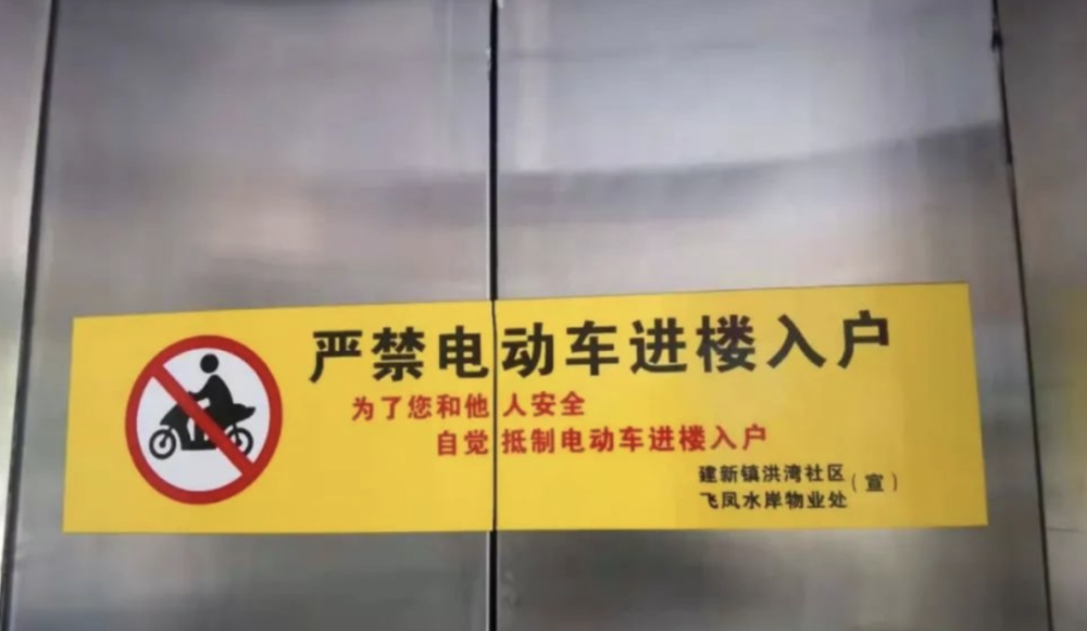 福州一小区,电动车在15层楼道起火!