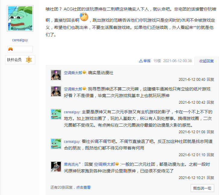 如何看待 玩 原神 的都是原批 玩家 说得一点没错 全网搜