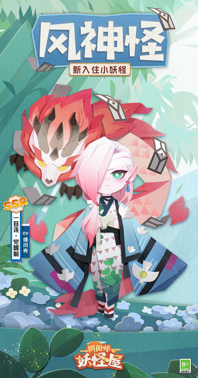 阴阳师妖怪屋ssr阶式神一目连即将上线