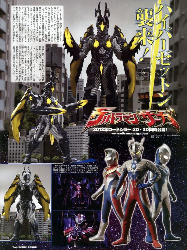 同为海帕杰顿,为什么奥特传奇里的和银河里的实力差距如此之大?