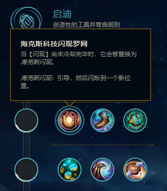 Lec公告 已修复海克斯闪现bug 新版蒙多暂不愿意登上赛场 全网搜