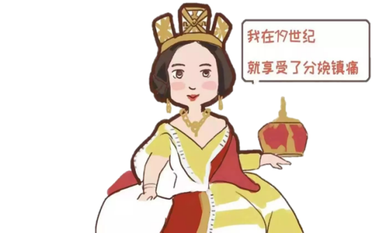 無痛分娩孕婦的最佳禮物 地球健康新聞