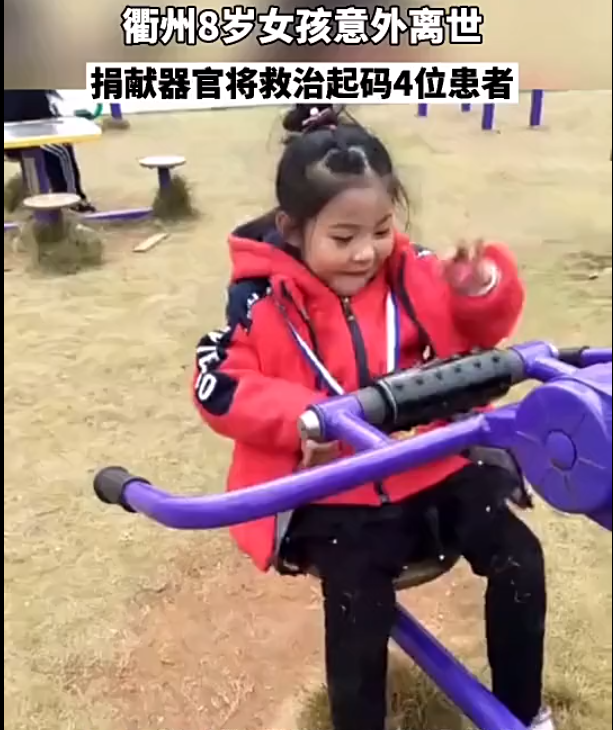 女孩落水离世父亲捐献其器官