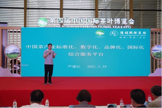 陆羽国际茶业交易所严建红谈互联网茶叶重构行业新标准