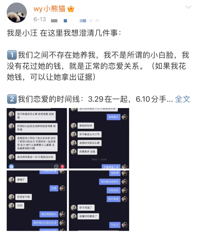 王思聪开撕网红孙一宁 放言要曝光对方黑料 整理来龙去脉太狗血 娱乐