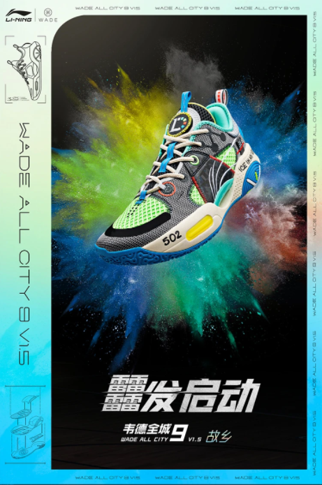 全新李宁全城9v15版本故乡配色正式发售拉塞尔专属pe版本