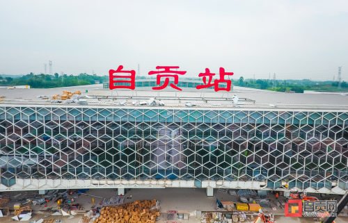 为自贡代盐自贡站盐晶体幕墙即将呈现