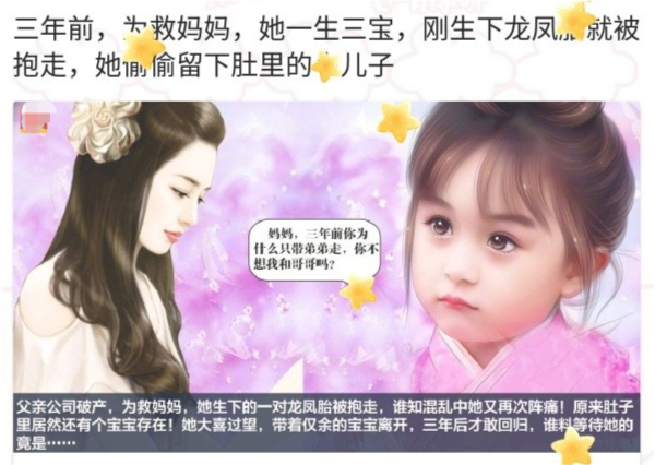 现代言情小说中的那些沙雕爽文广告你看过几个