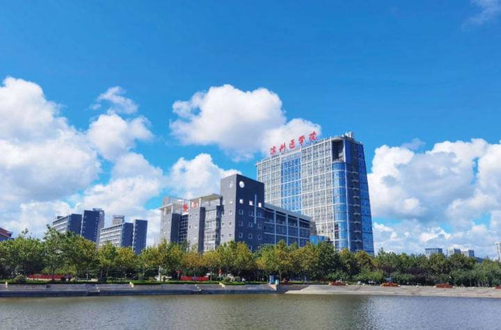 滨州医学院2021年普通高等教育招生章程发布!代码10440