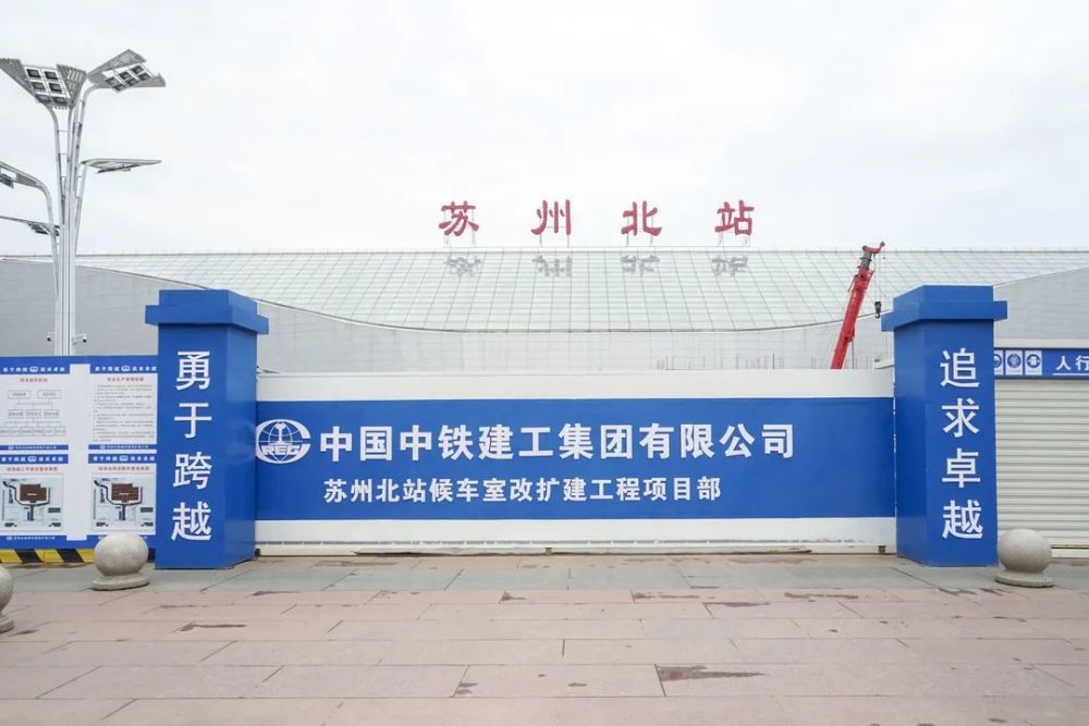苏州始发,直达北京!