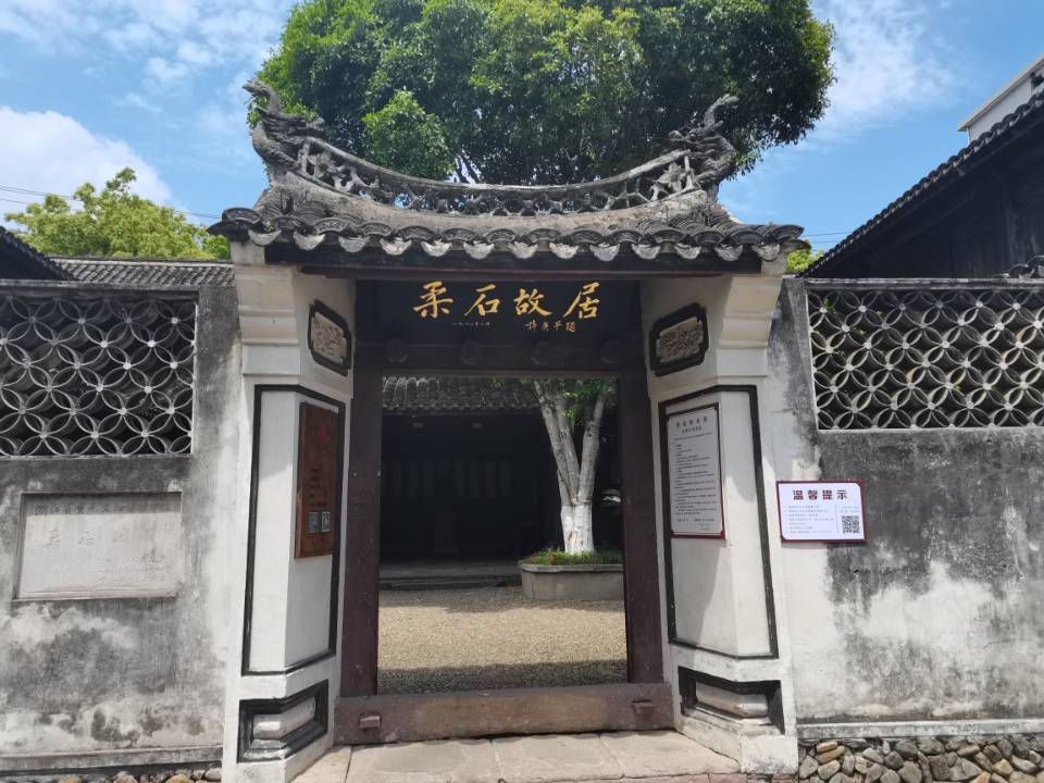 红色印迹61柔石故居这里走出一位现代革命文学先驱