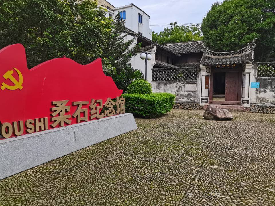 红色印迹61柔石故居这里走出一位现代革命文学先驱