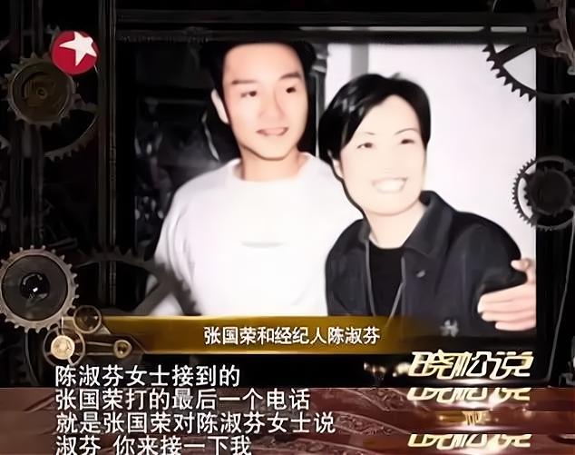 18年前,张国荣从24楼一跃而下,陈淑芬脱下衣服保全哥哥最后尊严