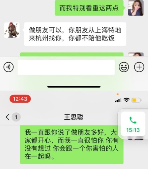 舔狗王思聰網紅孫一寧曬聊天記錄求放過男方求愛不成惱羞成怒