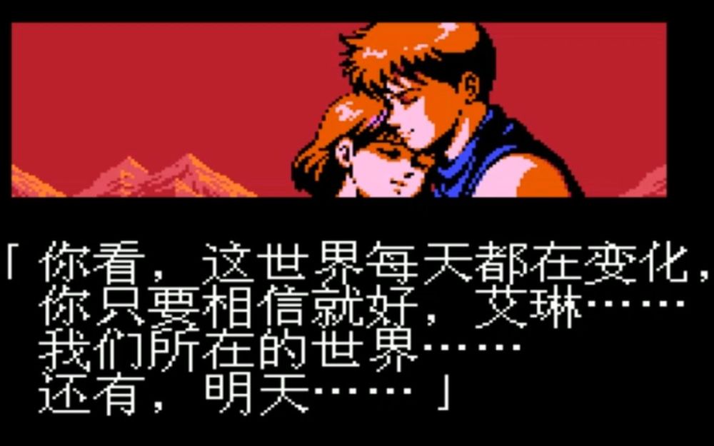 艾琳,就在这危急关头拜托操控的父亲替隼龙挡下了敌人的致命一击而