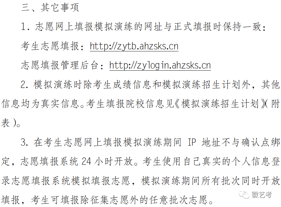 浙江高考帮高考志愿模拟填报系统_广东高考志愿什么时候填报_什么时候填报高考志愿