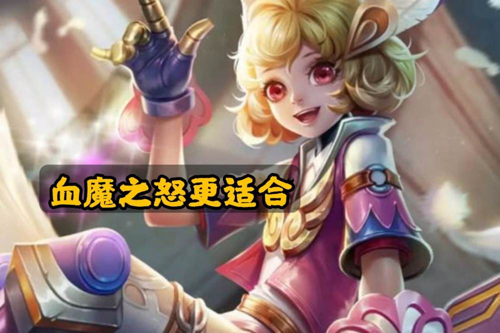 復活甲秒換名刀不一定最好 血魔之怒也不錯 熾熱支配者成優選 中國熱點