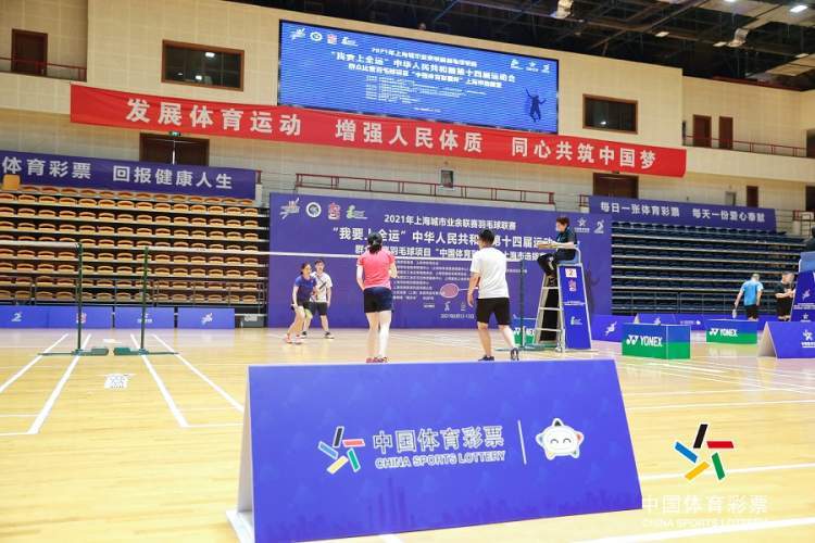 上海民间羽球达人争夺全运会羽毛球预选赛