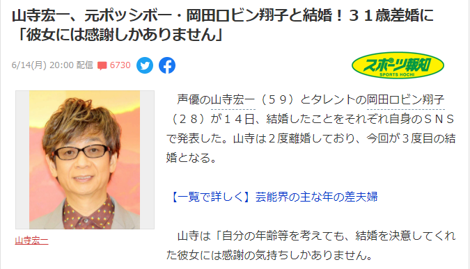 日本声优两度离婚 后和小自己31岁的前女团成员结婚 却疑似婚内出轨 腾讯新闻