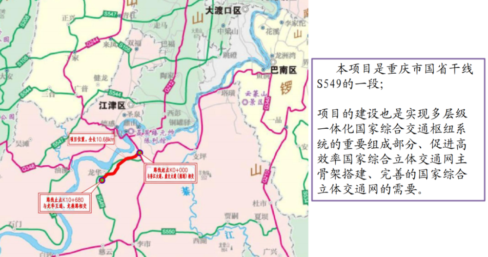 开工双宝至合璧津高速龙华下道口项目