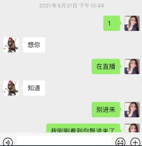 王思聪撕网红孙一宁称被欺骗感情女方晒聊天记录力证无辜