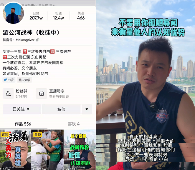 抖音博主湄公河战神教你如何分辨格斗圈的"真假美猴王"