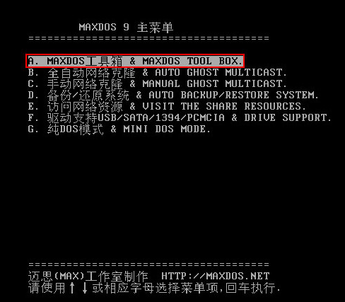 如何低级格式化电脑硬盘?