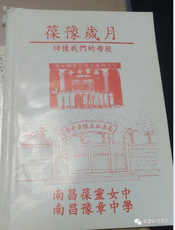 北宋夏竦后裔 南昌豫章中学首位由国人担任的校长 夏家珖 腾讯新闻