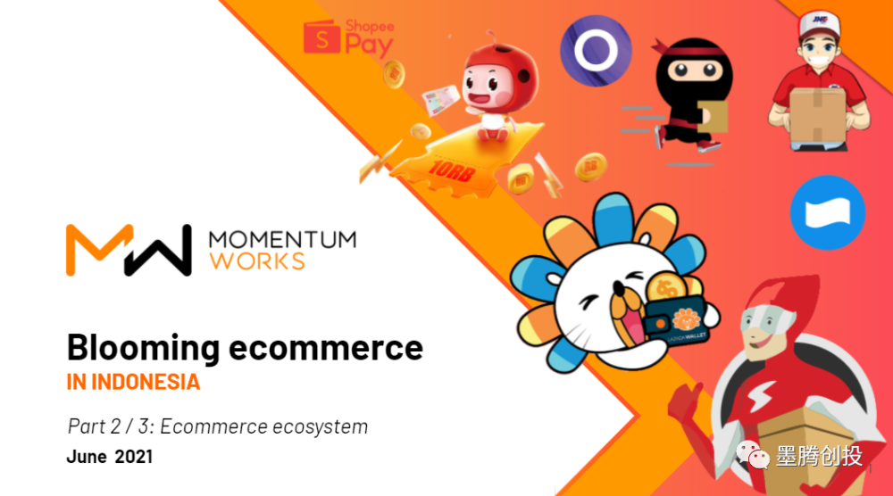 东南亚电商代运营intrepid融资千万美元