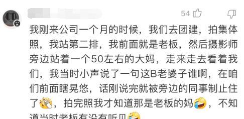 笑話你見過哪些作死被開除的員工老闆娘懷孕瞭然後他我的天啊