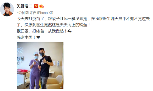 明星打疫苗分享感受,矢野浩二遇到天天向上粉丝,他感谢咱们疫苗