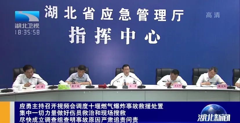 湖北省委书记在十堰市开会当领导干部要有半夜惊醒的警觉不要当得那么