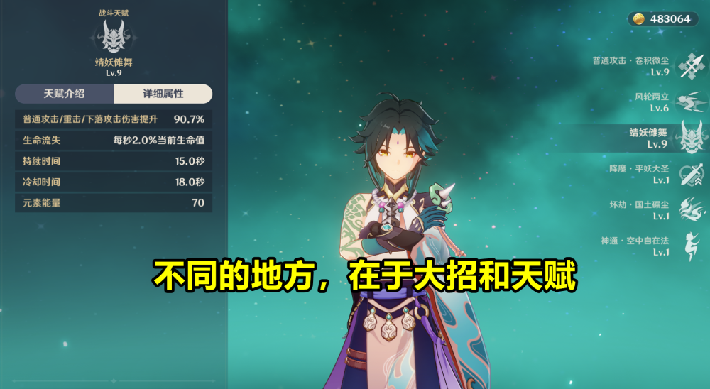 原神 万叶机制详解 对比莫娜 班尼特 优势并不明显 全网搜