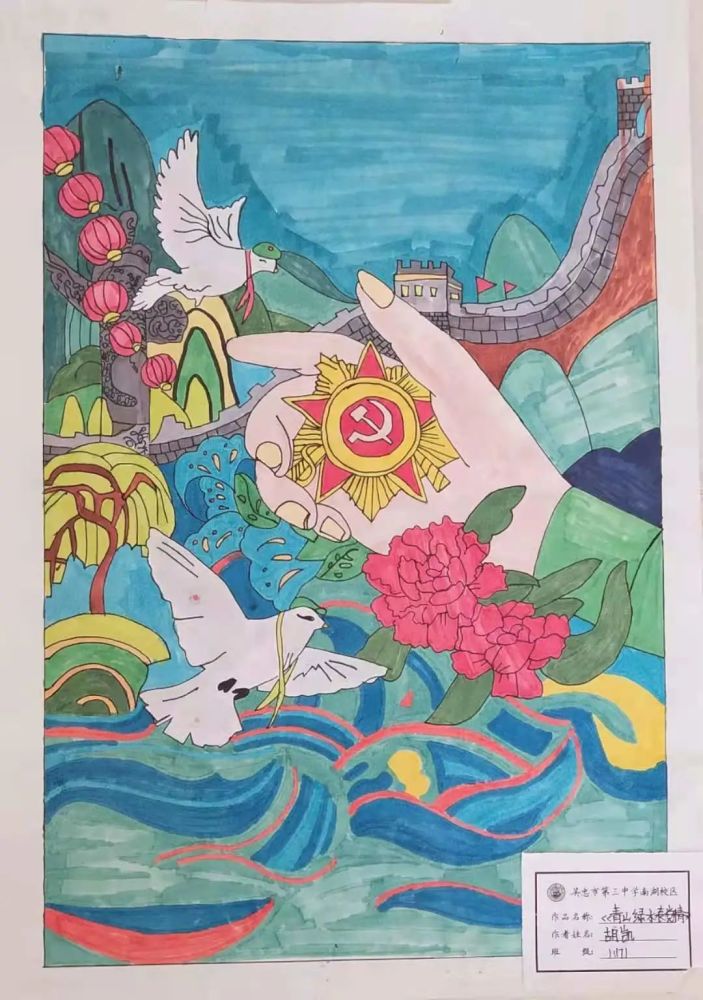 最美的祝福献给您童心绘出中国梦优秀绘画投稿作品选登