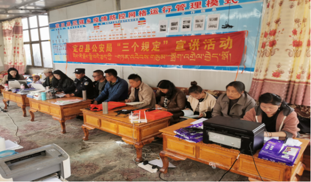 尼辖乡派出所深入辖区各单位开展防止干预司法三个规定宣传活动