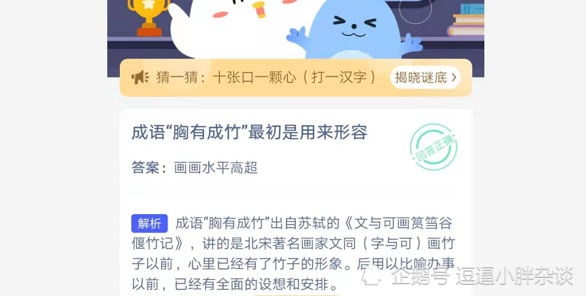 蚂蚁庄园眼睛瞪得像铜铃眼睛瞪得像铜铃出自哪部经典动画片的主题歌 腾讯新闻