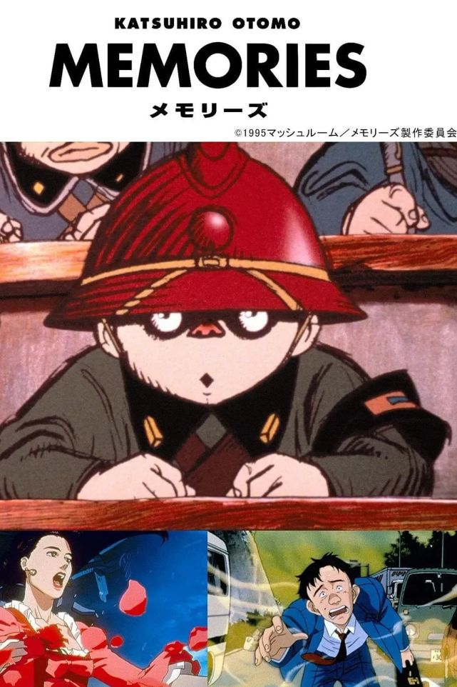 动画故事组成的合集,分别是《她的回忆》,《最臭兵器》和《大炮之街》