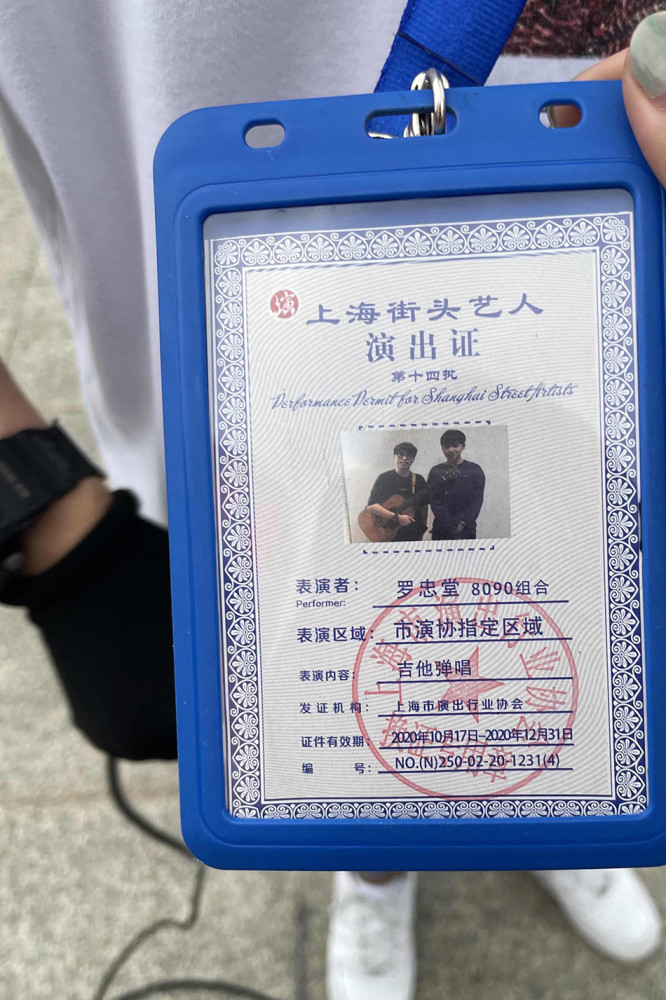 一晃七年过去,如今上海已经有30多个街头艺人的固定演出商所,持证街头