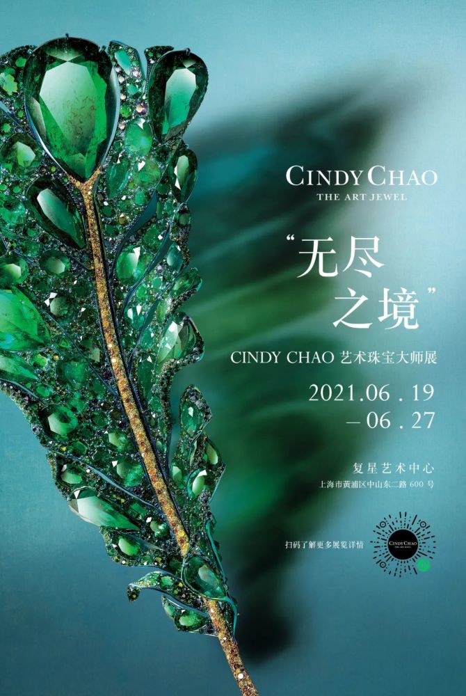 朋友圈凡尔赛|博物馆典藏珠宝之旅你值得拥有