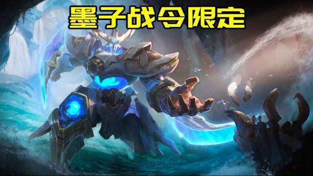 s24赛季墨子战令皮肤曝光与钟馗联动水系神迹守卫再临