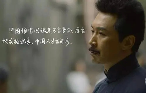 《觉醒年代》令人热血沸腾的经典语录.