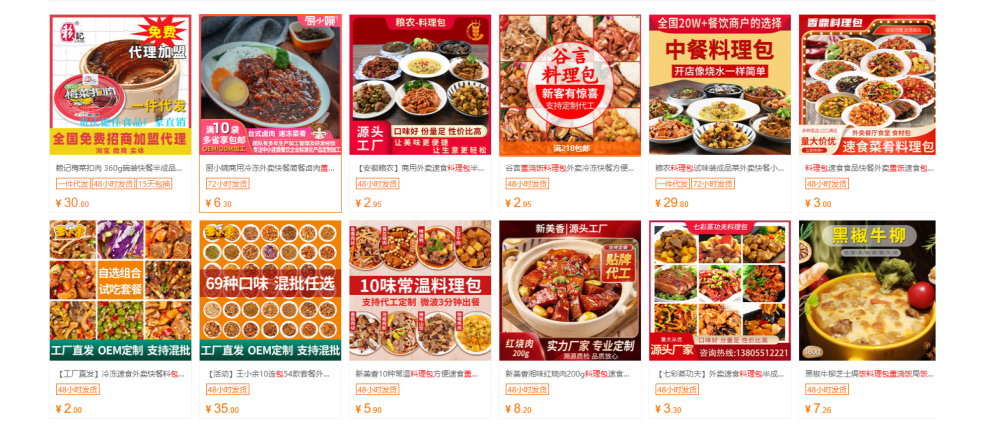 料理包品牌排行榜_饿了么回应“劣质料理包”:使用问题品牌的商家全部下线(2)