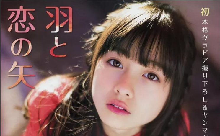 水桶變水蛇 橋本環奈閒得沒事上綜藝 竟然還破世界吉尼斯紀錄 中國熱點 水桶變水蛇 橋本環奈閒得沒事上綜藝 竟然還破世界吉尼斯紀錄 中國熱點