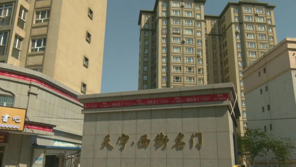 旧城改造扮靓新生活_腾讯新闻