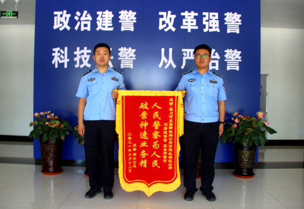 人民警察为人民破案神速业务精