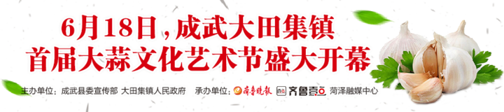 成武县人口数量2021_2021年成武县事业单位公开招聘初级岗位工作人员简章