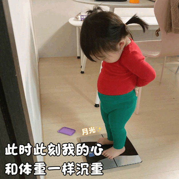 夏天的较量开始了?减肥表情包
