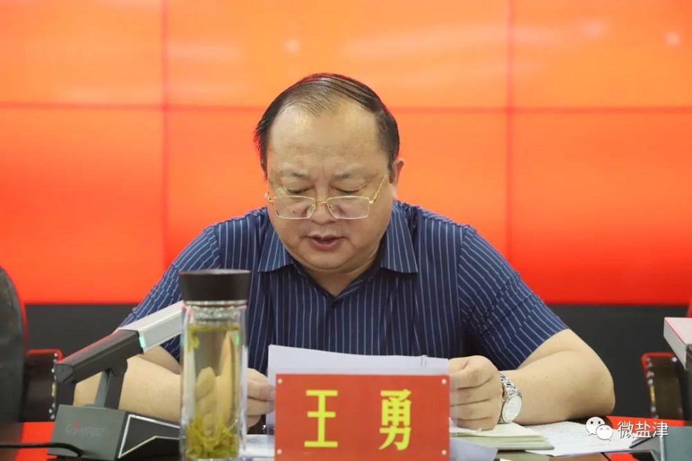 盐津县召开投资运行分析会暨新冠病毒疫苗接种工作推进会