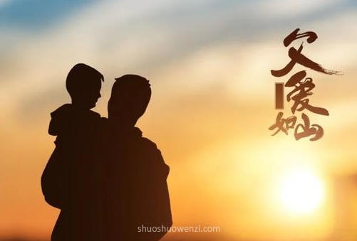 很感人的父亲节刷爆朋友圈的句子