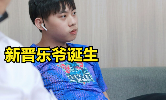 新晋乐爷诞生了50块钱上单干翻zoomig粉丝羡慕冷少的瑞兹开车